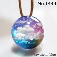 No.1444 雲を捕獲（球体） レジンアクセサリー