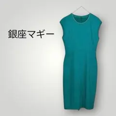 GINZA MAGGY 銀座マギー　ワンピース　ノースリーブ　グリーン　日本製のサムネイル