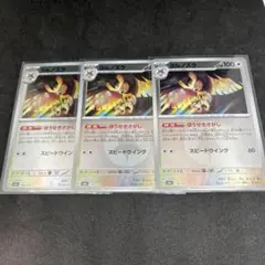 ポケカ メガドリーム ヨルノズク ミラー3枚セット　ほうせきさがし