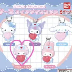 サンリオ ナーススイングマスコット マイスイートピアノ カプセルトイ