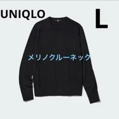 UNIQLO メリノクルーネックセーター　ブラックLオフィスカジュアルシンプル