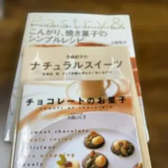 雑穀とお米でつくるナチュラル和菓子 - メルカリ