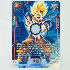 DBFW 誇り高き戦闘民族 SR★ 孫悟空 パラレル