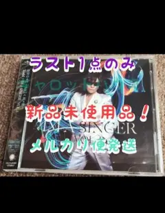 2026年最新】xjapan toshiの人気アイテム - メルカリ