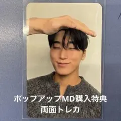 ATEEZ Part.4 ポップアップ MD購入特典 トレカ サン