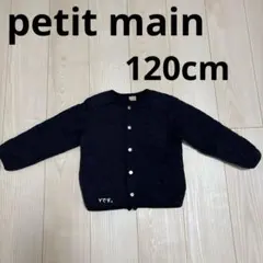 petit main ミッキー柄　キルティングアウター　120cmのサムネイル