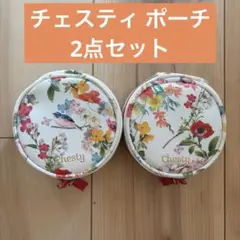 美人百科 付録 チェスティ ポーチ 2個セット ほぼ未使用です