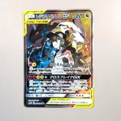 レシラム＆ゼクロムGX SR SM11b ドリームリーグ 064/049のサムネイル