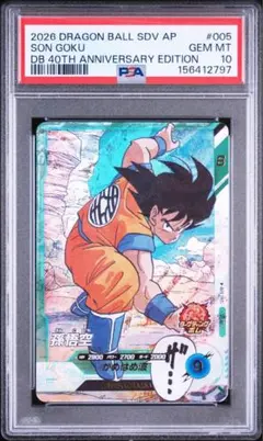 ドラゴンボール 40th GDR孫悟空 孫悟空：少年期 GDR SDVTB-001ドラゴンボール 40th PSA10 - メルカリ