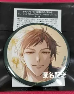 2026年最新】イケメンヴィラン ロジャー 缶バッジの人気アイテム