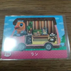 とびだせどうぶつの森　amiiboカード　ラン