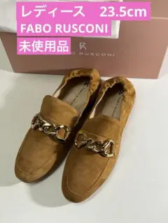 FABO RUSCONI ファビオルスコーニ　フラットシューズ　未使用品
