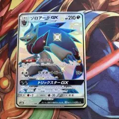 ゾロアークGX SSR SM8b GXウルトラシャイニー 231/150 色違い - メルカリ