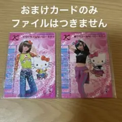 ラブandベリー キャラクターグッズ