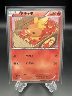 PSA8 アチャモ 005/020 C SC シャイニーコレクション ポケモン - メルカリ