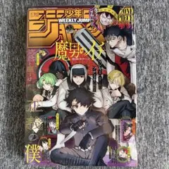 新品未開封】週刊少年ジャンプ 2026年32号 - メルカリ