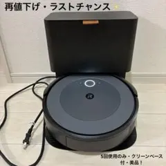 2025年最新】ルンバ 箱の人気アイテム - メルカリ