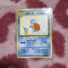 カメール 映画公開記念パック サザンアイランド ポケモンカード 旧裏