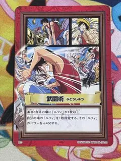 ワンピース カードダスハイパーバトル　　　 H01 武闘術 武闘術 H01 ワンピース カードダスハイパーバトル ( #15134 ) - メルカリ
