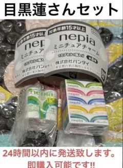 nepia ネピア ミニチュアチャーム ティッシュ5コパック トイレットロール