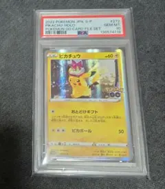 PSA9 シブヤのピカチュウ - メルカリ