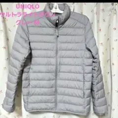 UNIQLO ウルトラライトダウン M グレー 美品