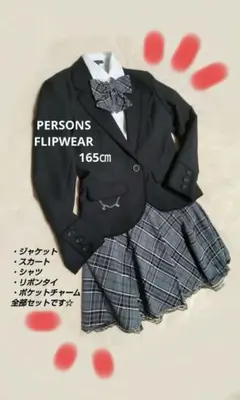 PERSONS FLIPWEAR フォーマル 165 入学式 卒業式 小中学生