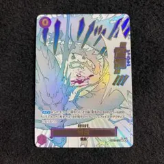 2026年最新】ONE PIECE カード 雷龍 OP-15の人気アイテム - メルカリ
