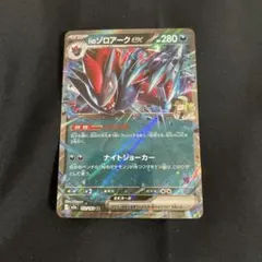 2026年最新】nのゾロアークの人気アイテム - メルカリ