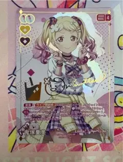 ラブカ スーパースター!!DUO 嵐千砂都 PP - メルカリ
