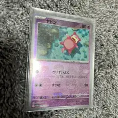 2025年最新】ヤドン マスターボールミラーの人気アイテム - メルカリ