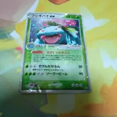 2026年最新】フシギバナex 004/052の人気アイテム - メルカリ