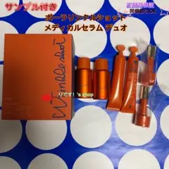 Cherryさん専用　[POLA] リンクルショット プレミアム ボックス　5個 Cherryさん専用 [POLA] リンクルショット プレミアム ボックス 5個