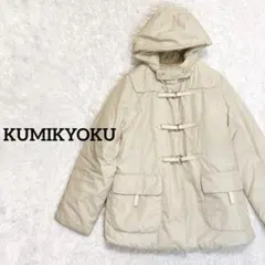 組曲/ダッフルコート風ジャケット　トグルボタン　中綿入　フード付き　アイボリー