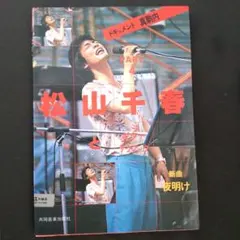 1991 宝島 3/09 219号 大友克洋 - メルカリ