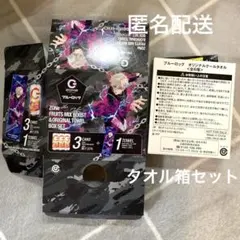 イオン限定 ZONe  ブルーロック 凪誠士郎 オリジナルタオル 箱