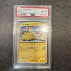 2021 ピカチュウ #003 GEM MT 10 PSA10 2021 POKEMON JPN. ピカチュウ #003 - メルカリ