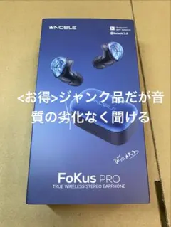 2026年最新】noble audio fokus proの人気アイテム - メルカリ