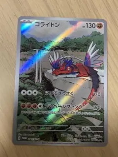 【美品】ポケモンカードコライドン シールド戦 PROMO 049/SV-Pプロモ 美品】ポケモンカードコライドン シールド戦 PROMO 049/SV-Pプロモ