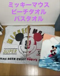 ミッキーマウス バスタオル ビーチタオル 大サイズ 吸収性 通気性 3枚セット