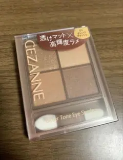 セザンヌ ビタートーンアイシャドウ01オレンジガナッシュのサムネイル