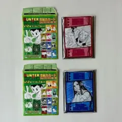 HUNTER×HUNTER 念能力カードコレクション　ヒソカ イルミ セット販売