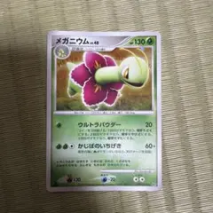 メガニウム ☆ 拡張パック 湖の秘密 DP2 DPBP#185 ポケモンカード