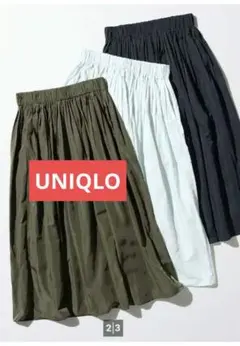UNIQLO ボリュームギャザー スカート ライトグレー L