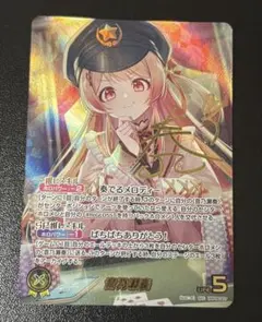希少】ヴァイスシュヴァルツ 水原千鶴 SEC - メルカリ