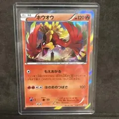 最安 PSA9ホウオウ スペシャルセット プロモ224 XY P XY - メルカリ