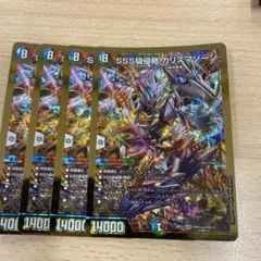 SSS級侵略カリスマゾーン 金 4枚セット おまけあり - メルカリ
