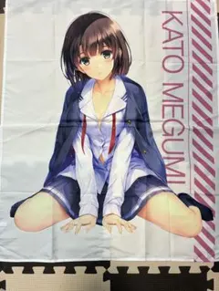 冴えない彼女の育て方 加藤恵 マルチクロス