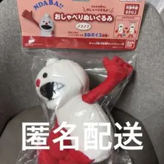 パペットスンスン おしゃべりぬいぐるみ ノンノン