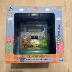 たまごっちのプチプチおみせっち 一番くじ ラストワン賞　キースタンド